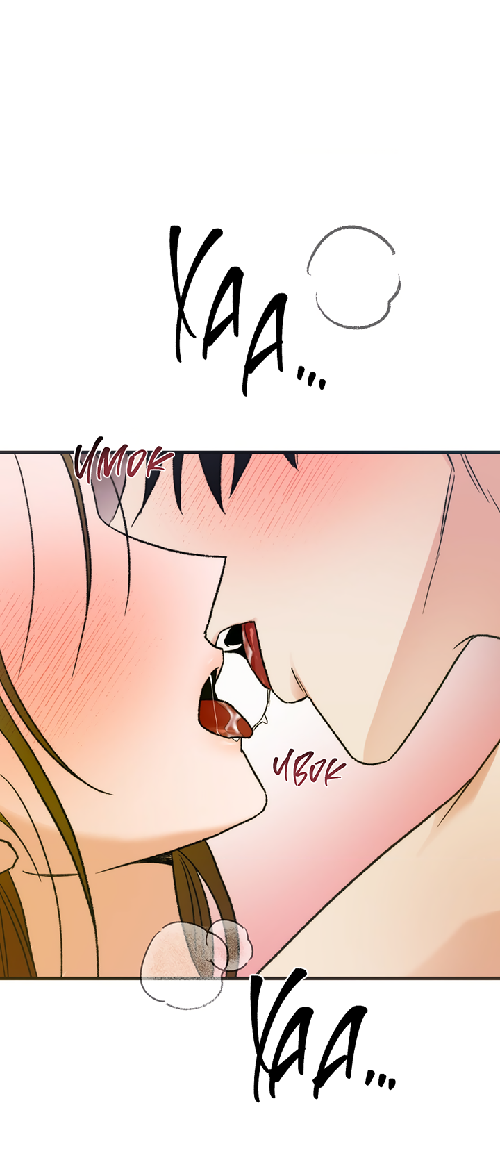 Манга Песнь лета - Глава 7 Страница 3