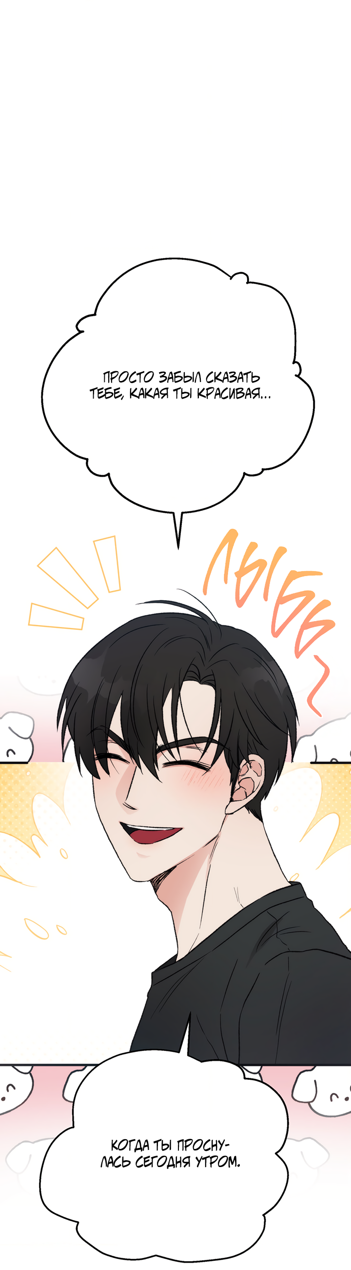 Манга Песнь лета - Глава 9 Страница 1