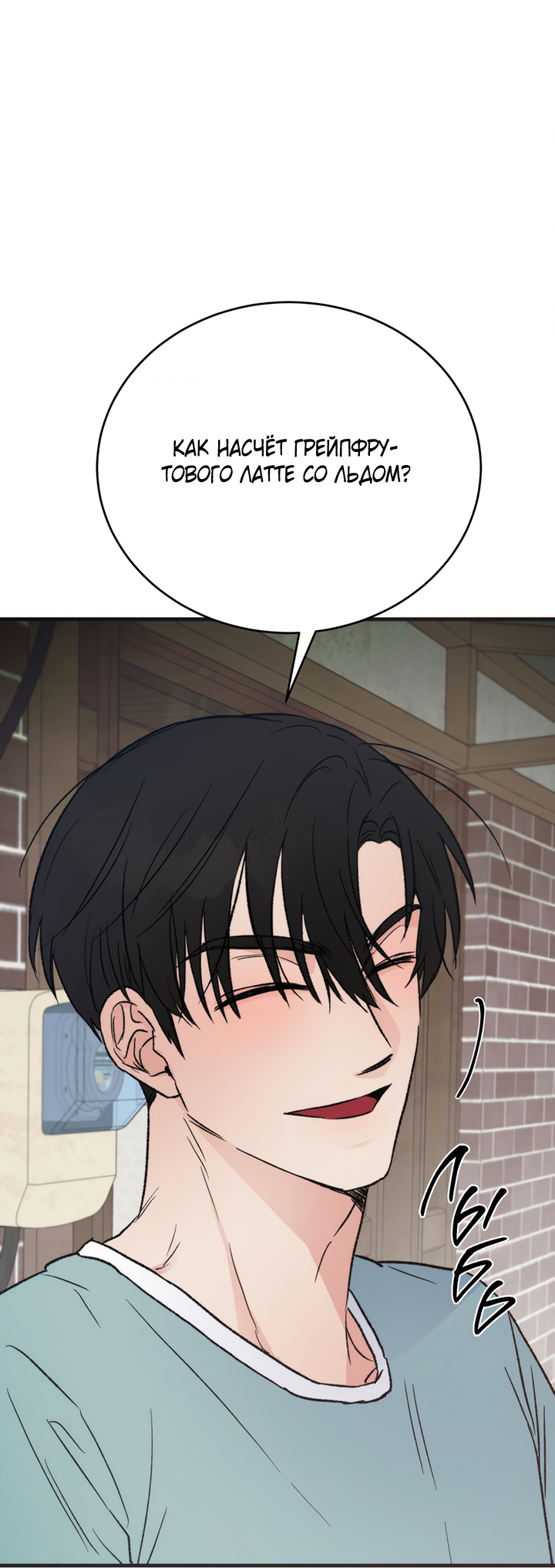 Манга Песнь лета - Глава 9 Страница 57