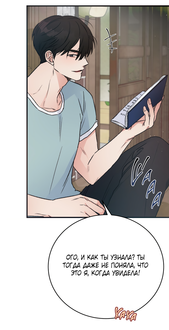 Манга Песнь лета - Глава 9 Страница 13