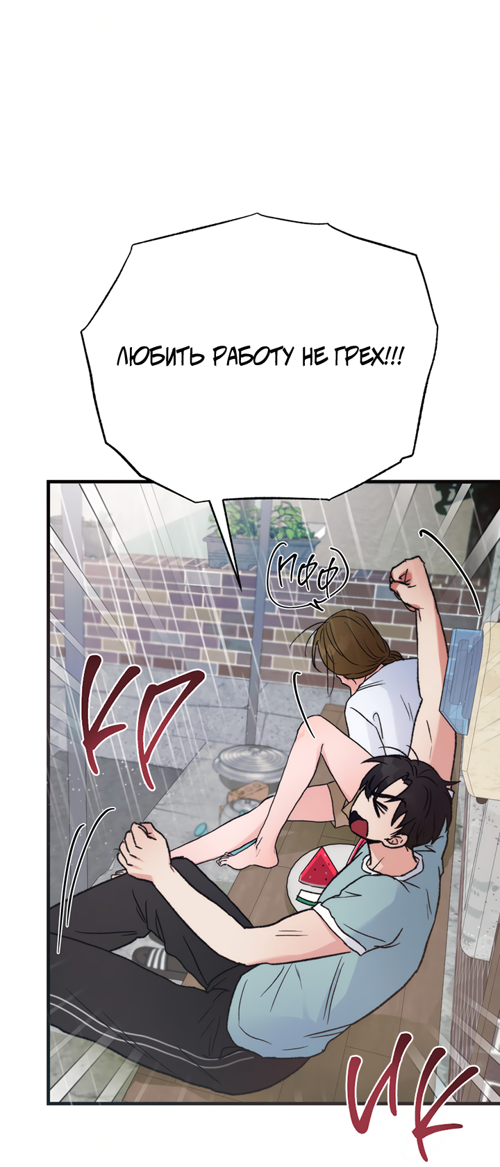 Манга Песнь лета - Глава 9 Страница 46