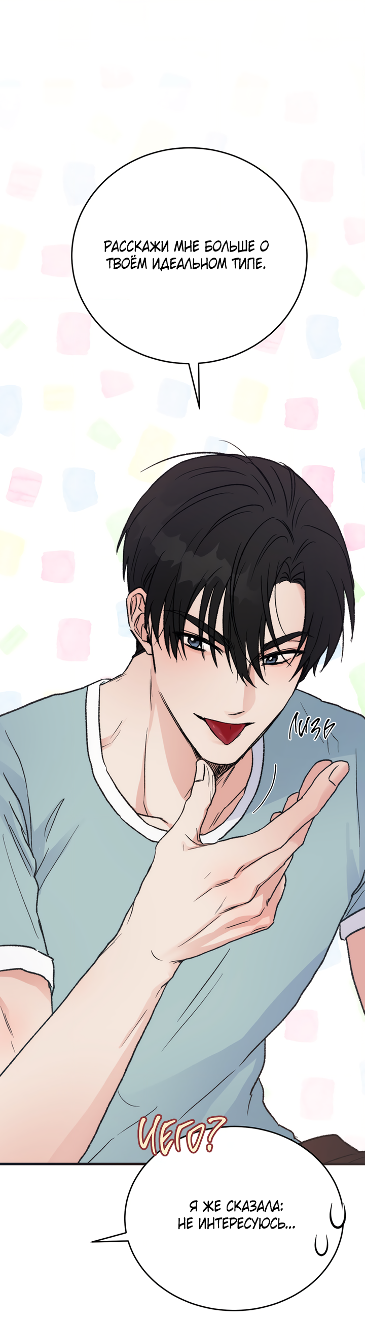 Манга Песнь лета - Глава 9 Страница 43