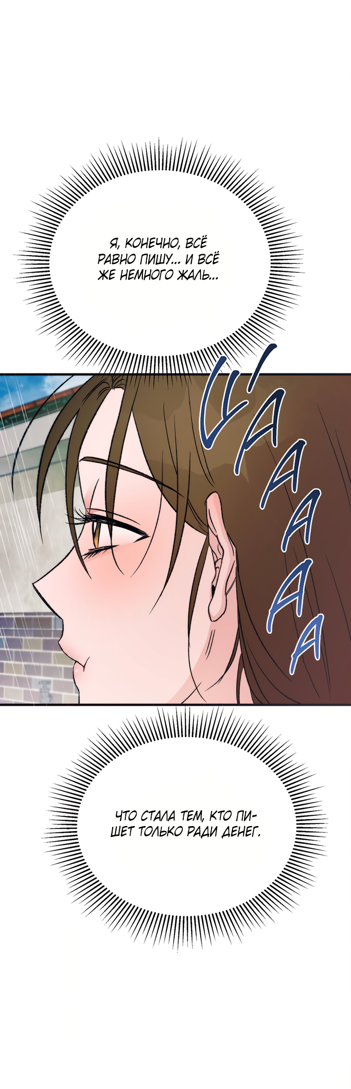 Манга Песнь лета - Глава 9 Страница 15