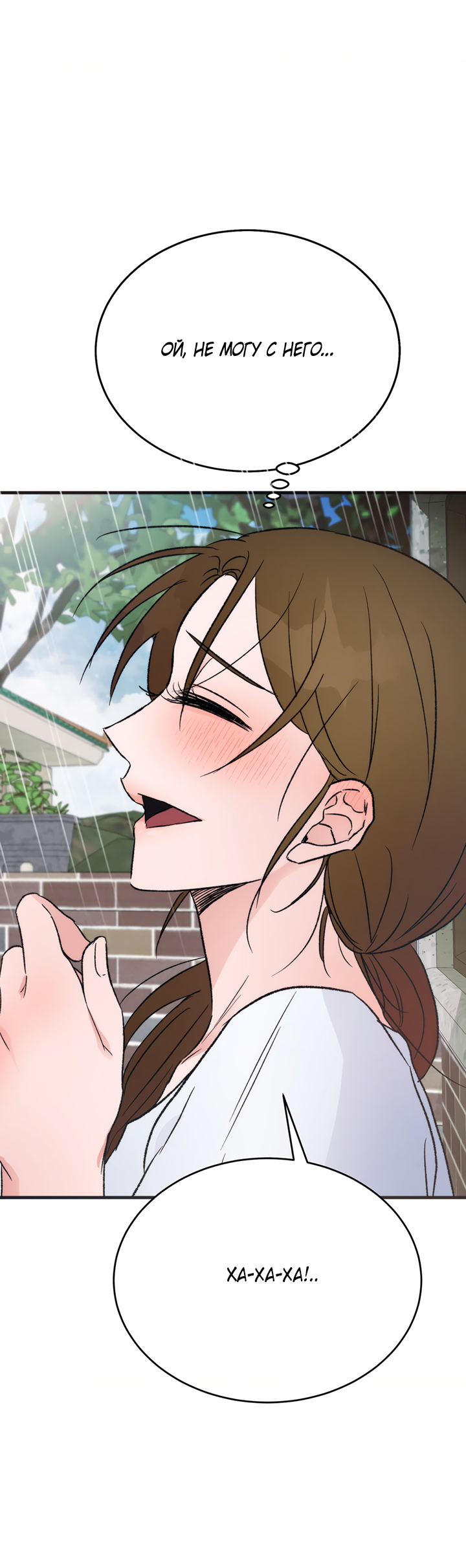 Манга Песнь лета - Глава 9 Страница 47