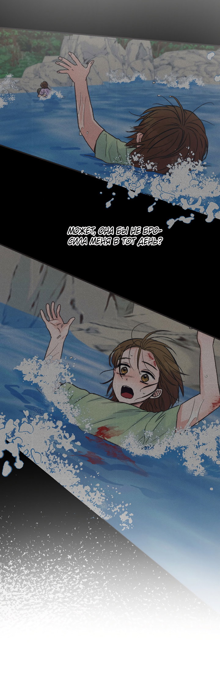 Манга Песнь лета - Глава 9 Страница 40