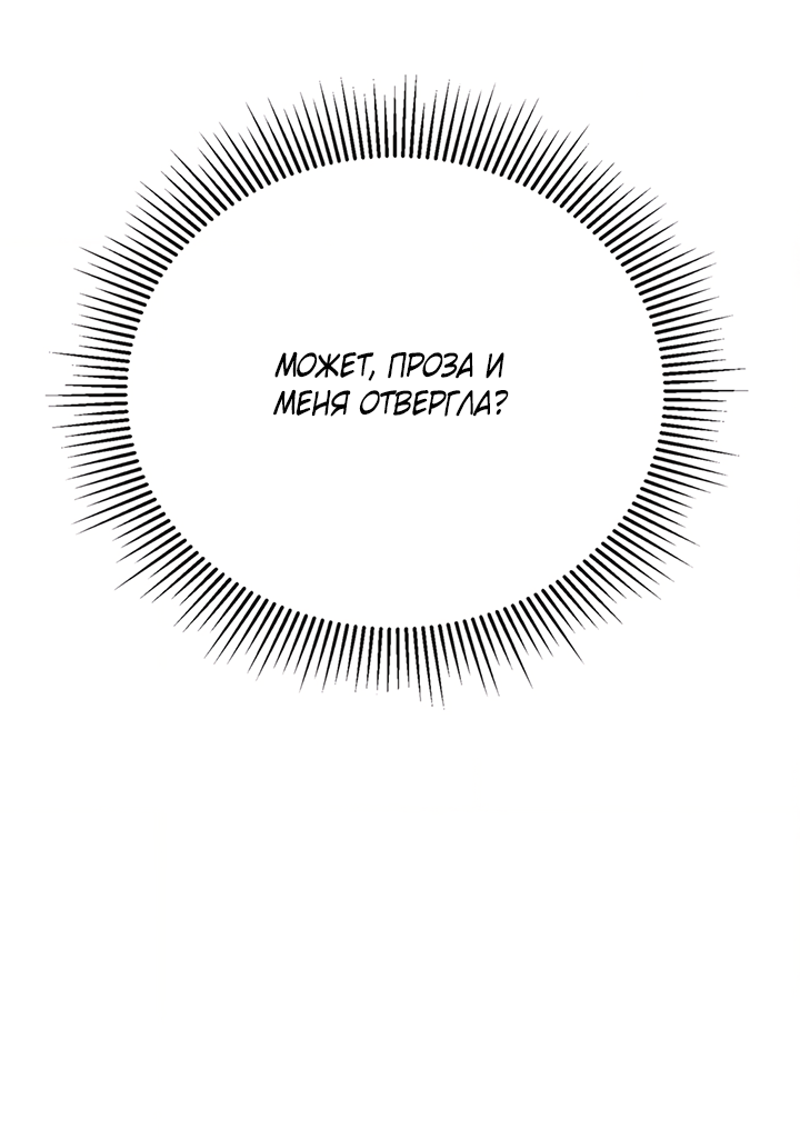 Манга Песнь лета - Глава 9 Страница 19