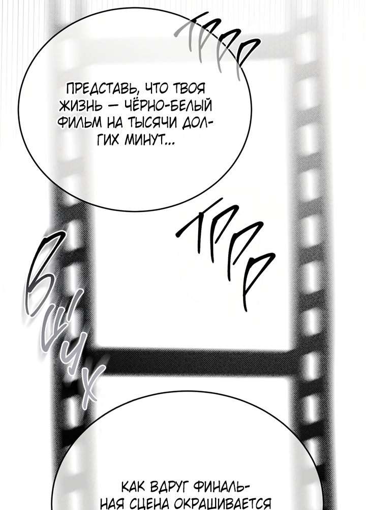 Манга Песнь лета - Глава 9 Страница 22