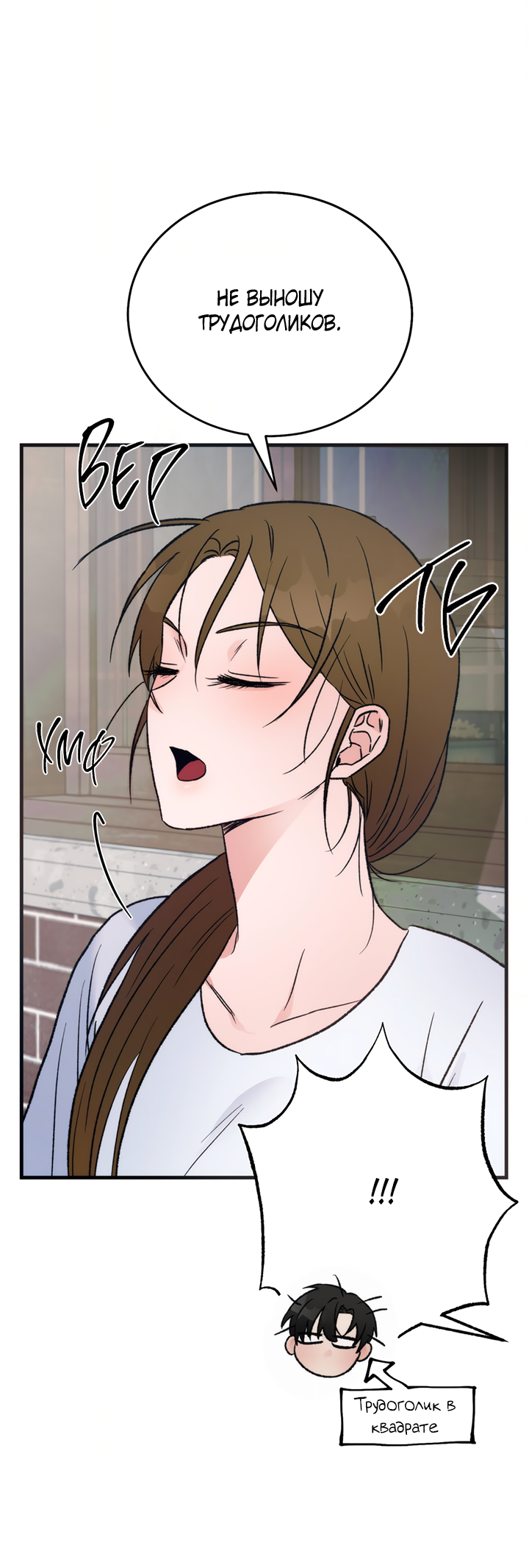 Манга Песнь лета - Глава 9 Страница 45