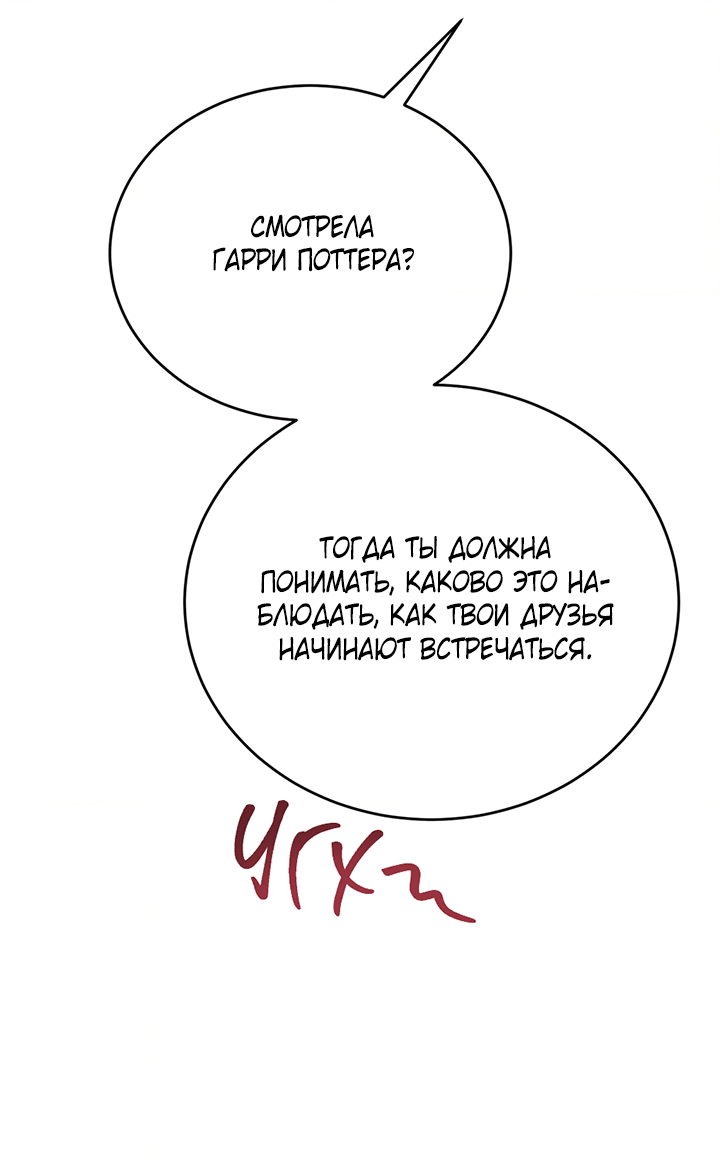 Манга Песнь лета - Глава 9 Страница 36