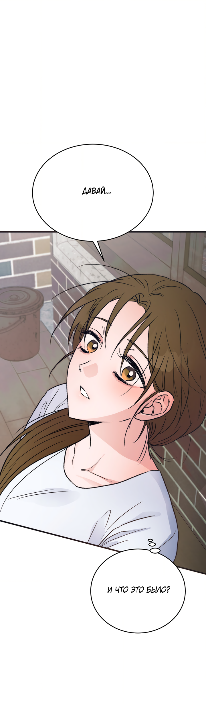 Манга Песнь лета - Глава 9 Страница 58