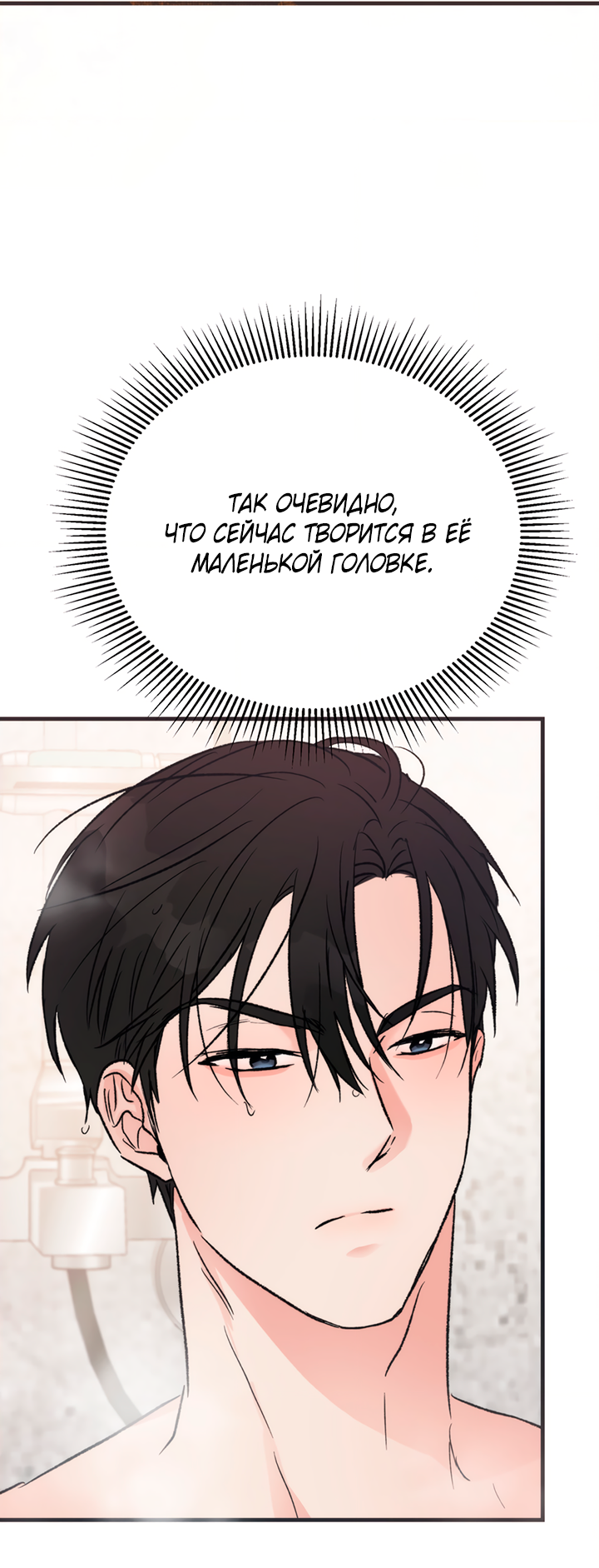 Манга Песнь лета - Глава 11 Страница 60