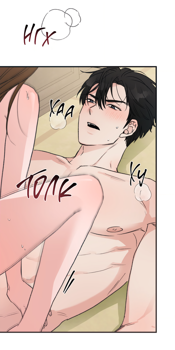 Манга Песнь лета - Глава 11 Страница 9