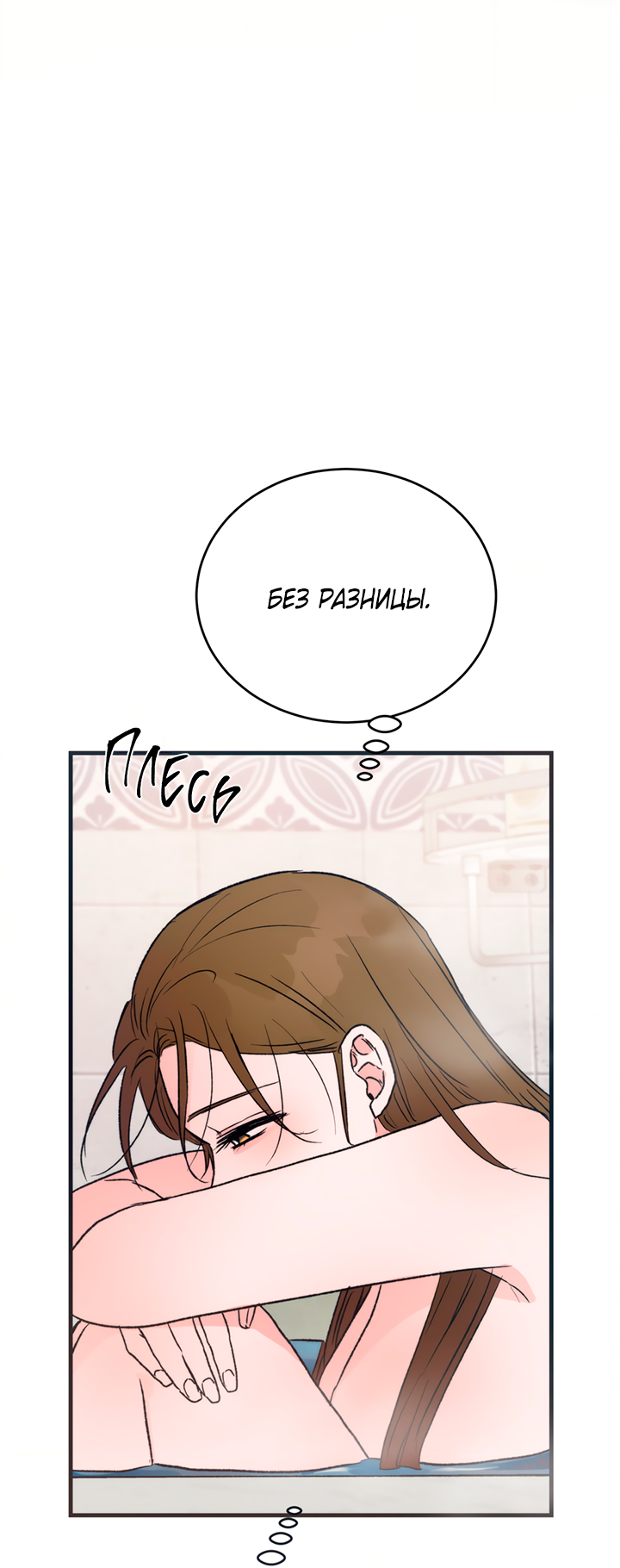 Манга Песнь лета - Глава 11 Страница 58