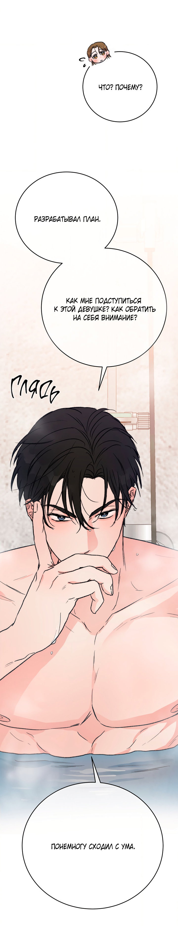 Манга Песнь лета - Глава 11 Страница 52