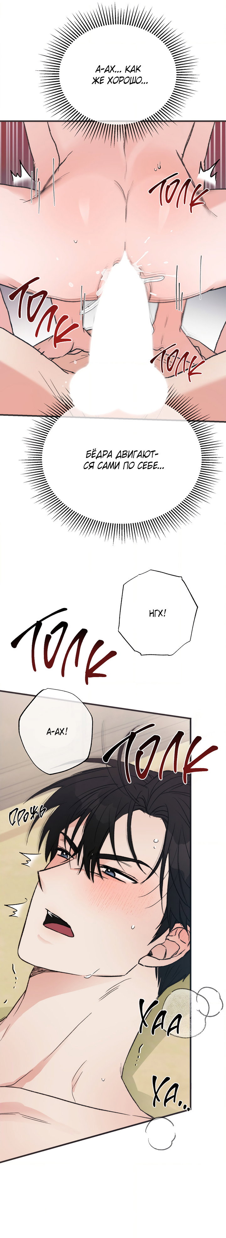 Манга Песнь лета - Глава 11 Страница 12