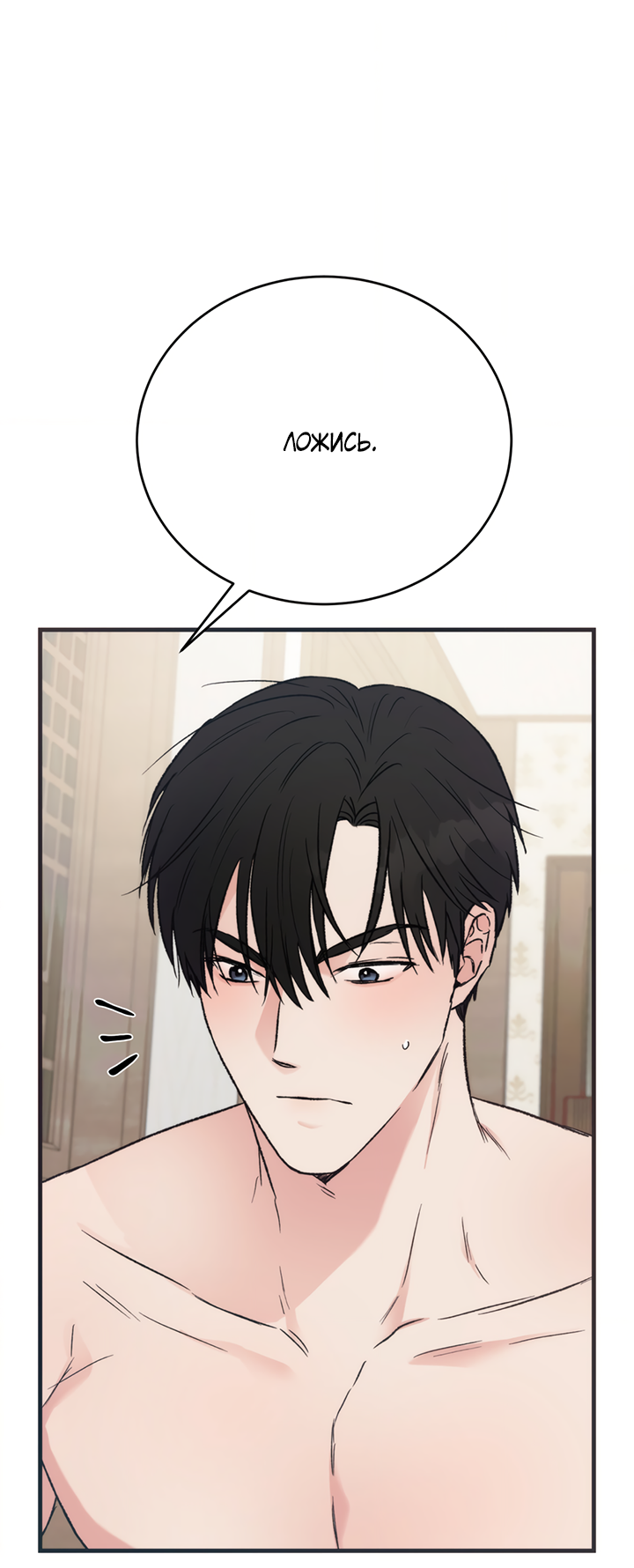 Манга Песнь лета - Глава 11 Страница 4