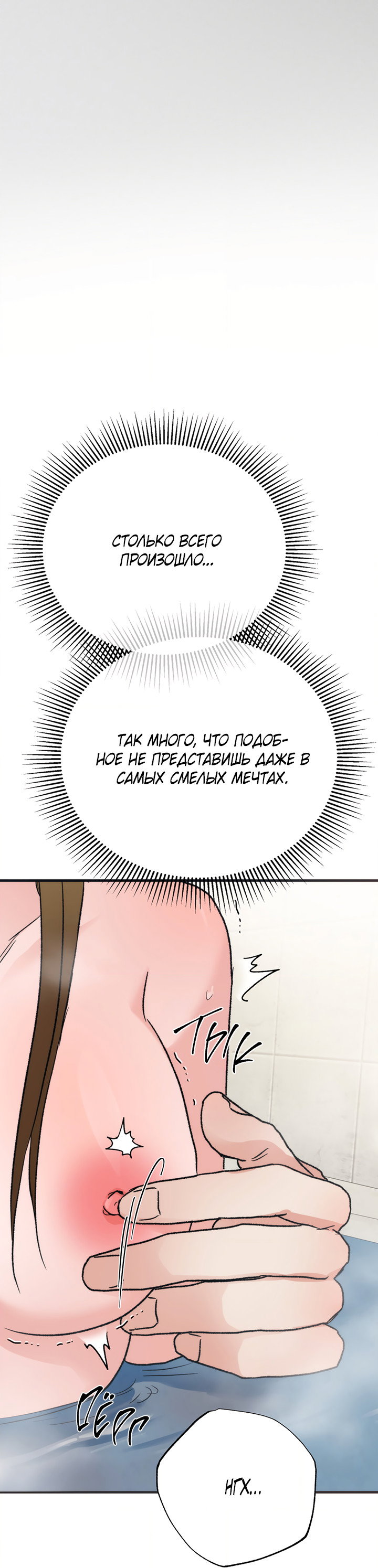 Манга Песнь лета - Глава 11 Страница 70