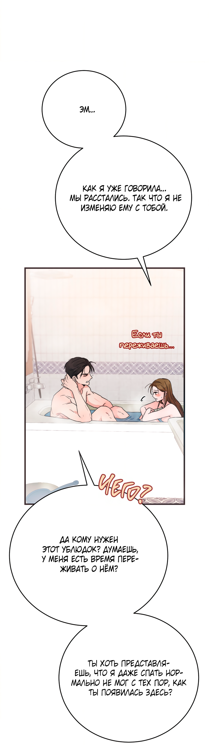 Манга Песнь лета - Глава 11 Страница 51