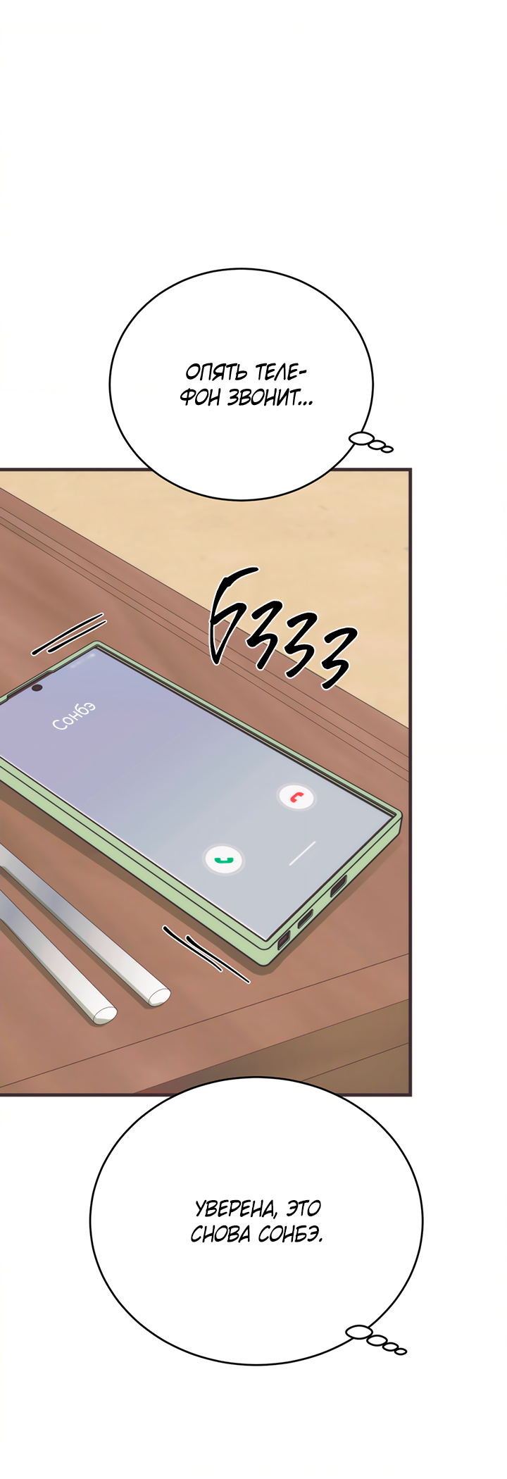 Манга Песнь лета - Глава 11 Страница 15