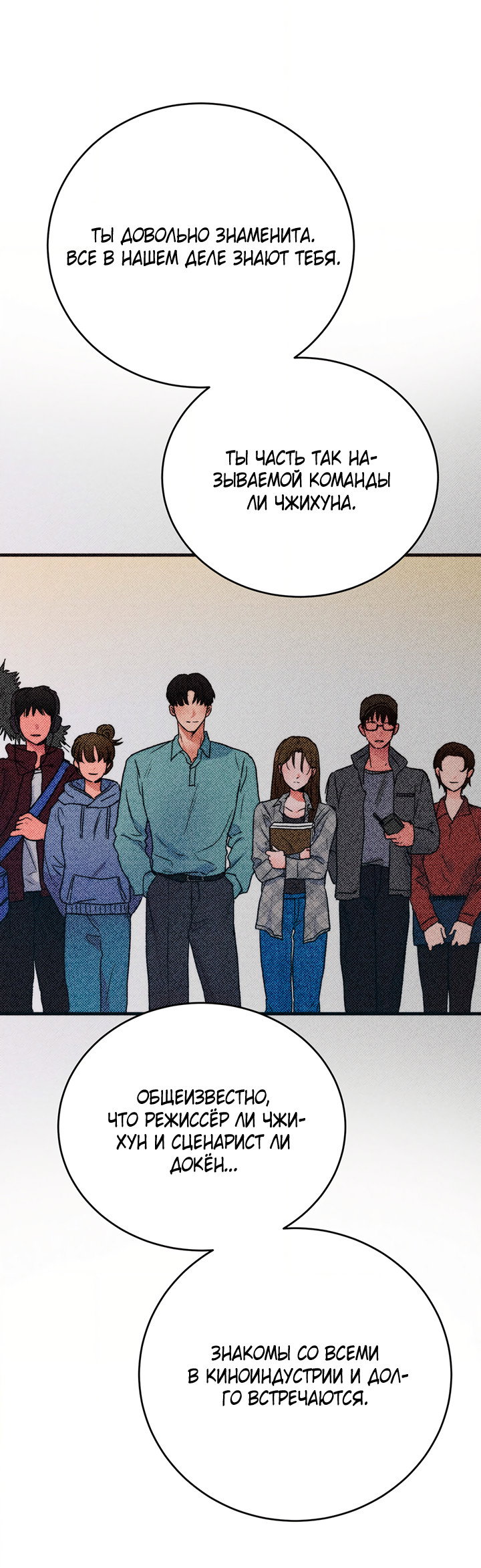 Манга Песнь лета - Глава 11 Страница 49