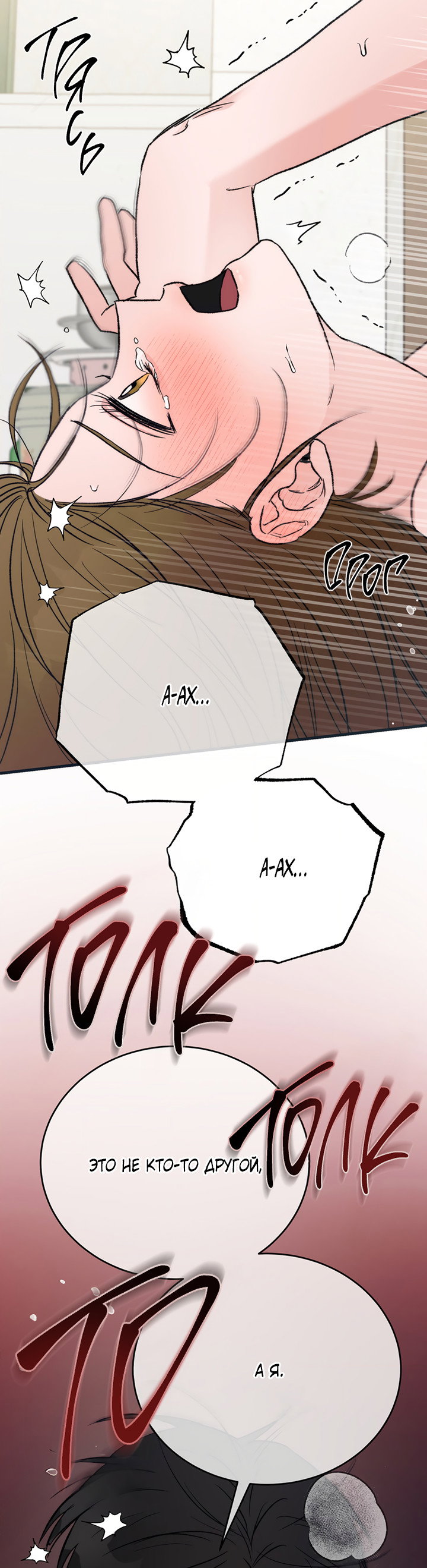 Манга Песнь лета - Глава 11 Страница 28