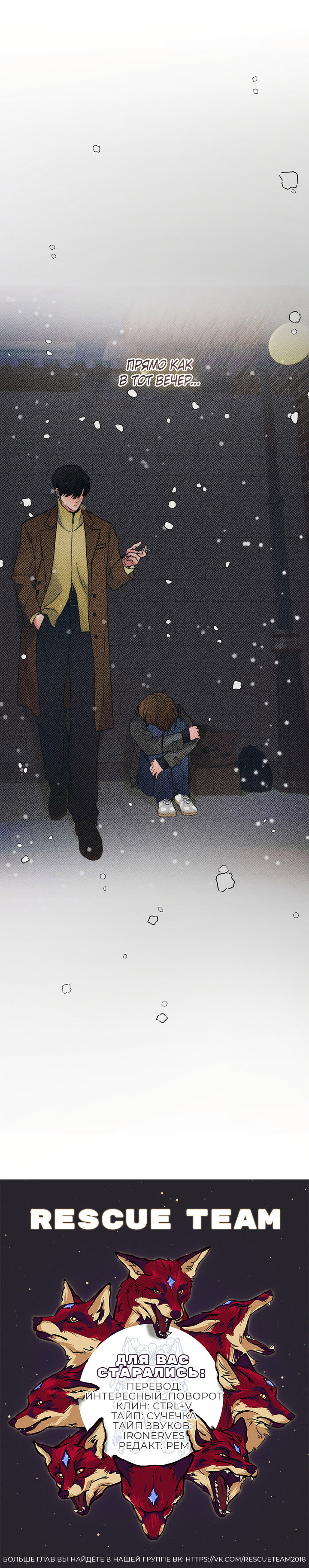 Манга Песнь лета - Глава 11 Страница 73