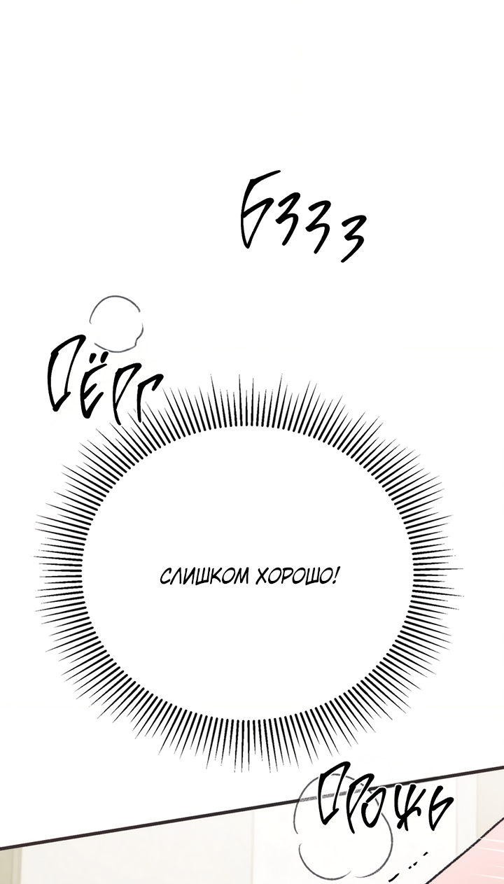 Манга Песнь лета - Глава 11 Страница 27