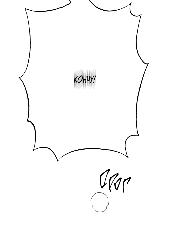 Манга Песнь лета - Глава 11 Страница 39