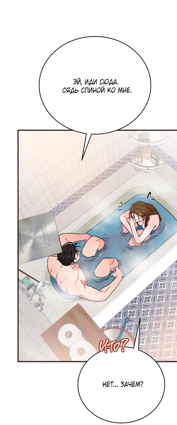 Манга Песнь лета - Глава 11 Страница 62