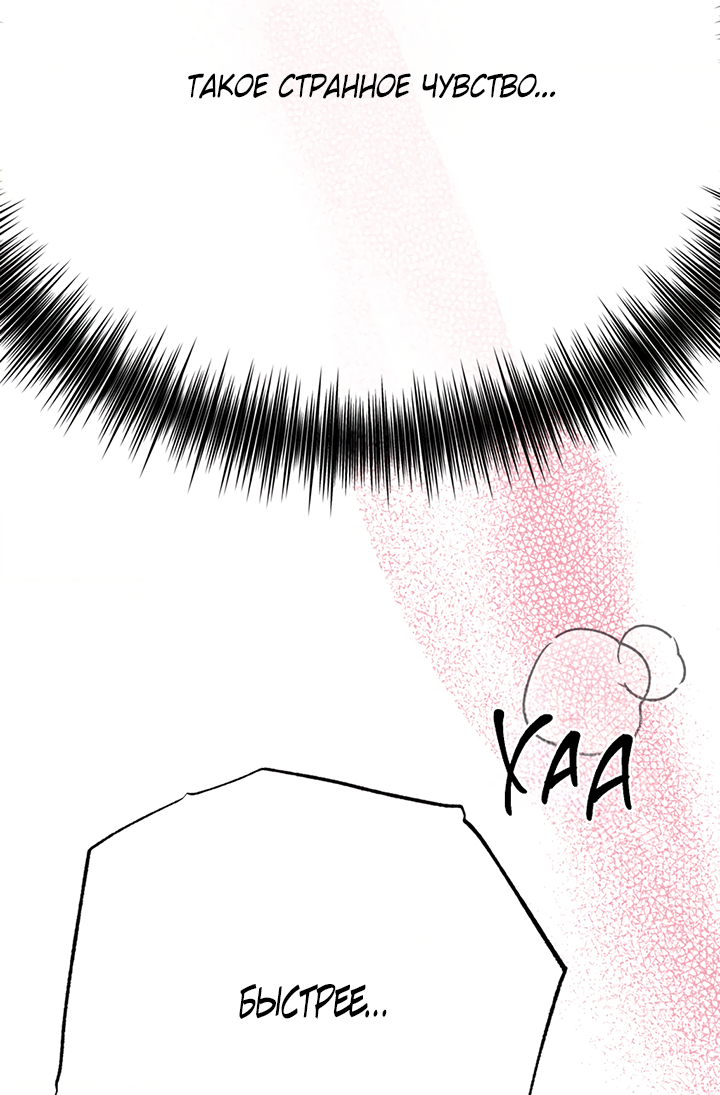 Манга Песнь лета - Глава 11 Страница 33