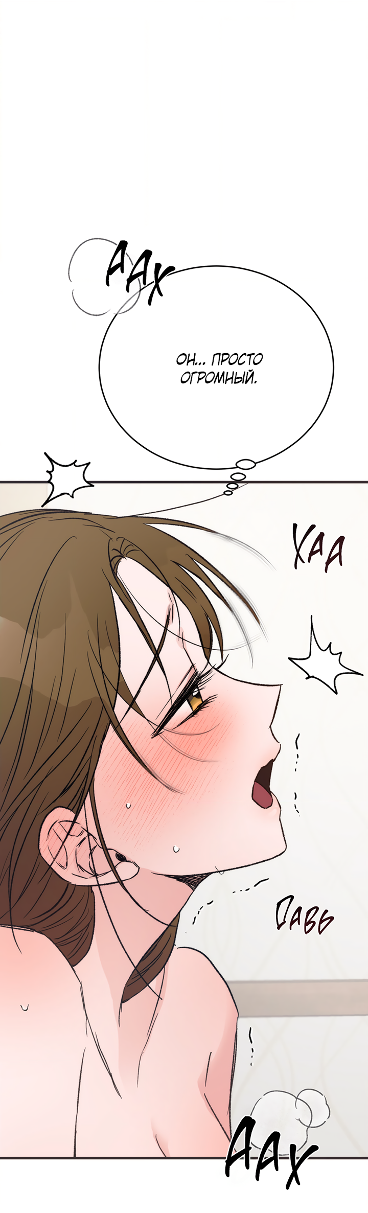 Манга Песнь лета - Глава 11 Страница 7