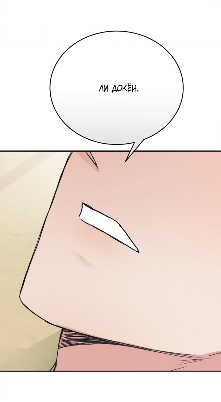 Манга Песнь лета - Глава 11 Страница 21