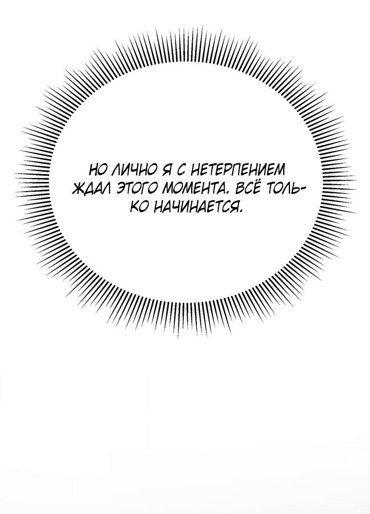 Манга Песнь лета - Глава 11 Страница 65