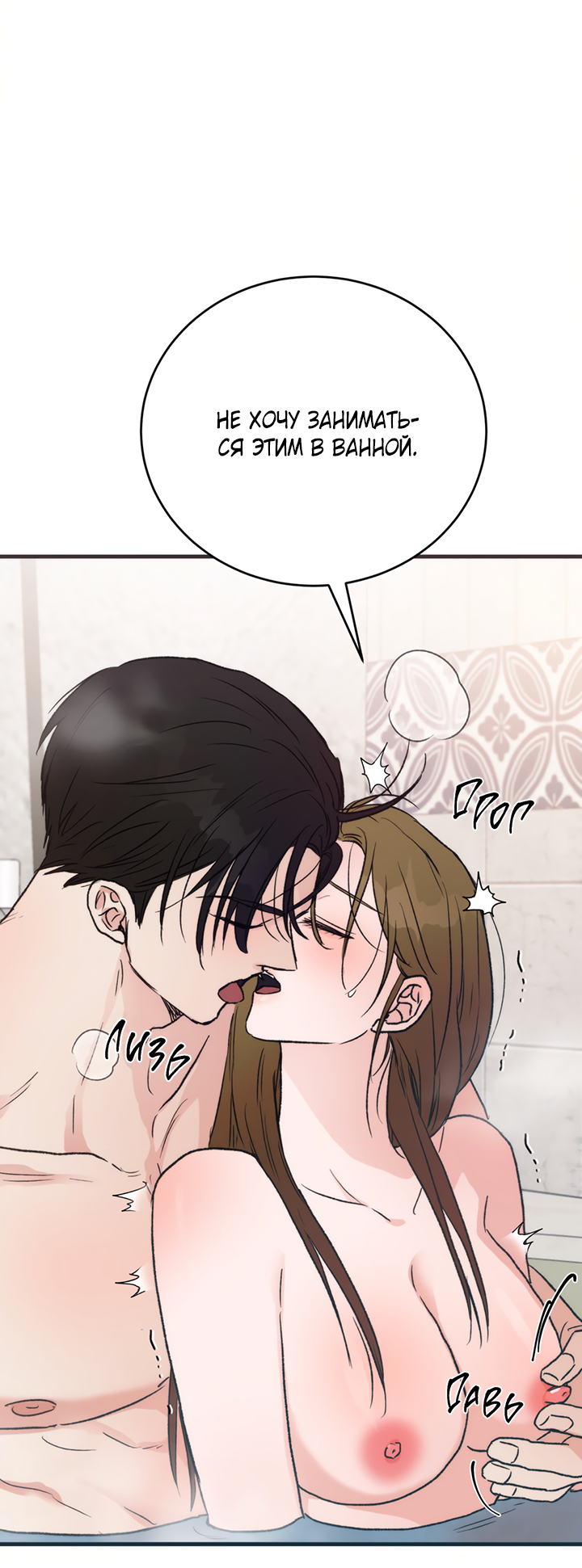 Манга Песнь лета - Глава 11 Страница 71