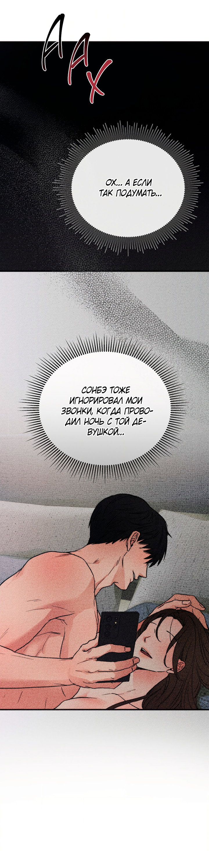 Манга Песнь лета - Глава 11 Страница 17