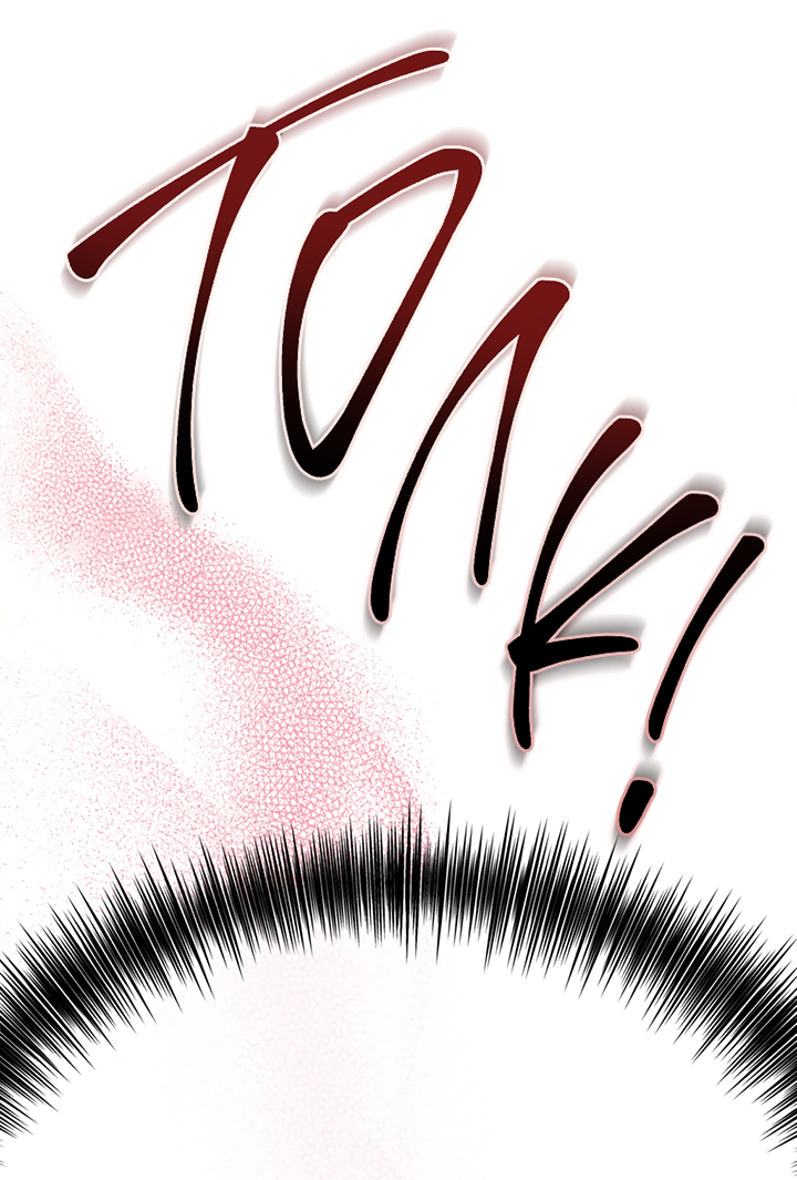 Манга Песнь лета - Глава 11 Страница 32