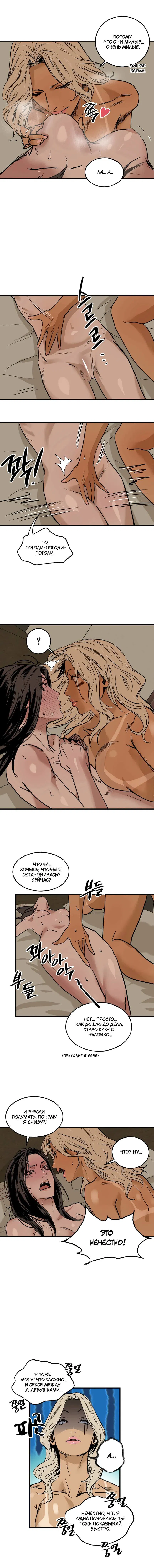 Манга Шёпот - Глава 4 Страница 2