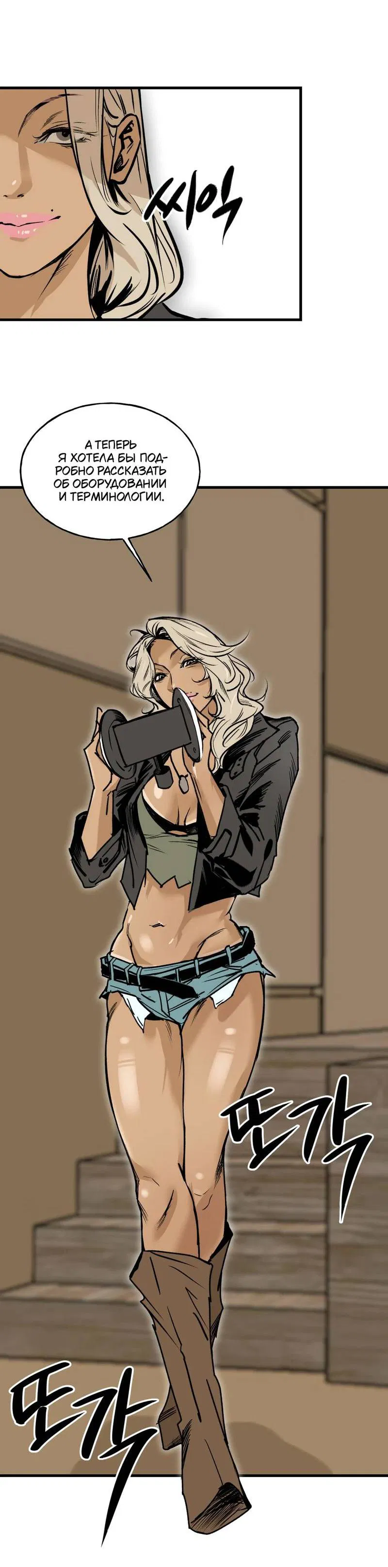 Манга Шёпот - Глава 2 Страница 6