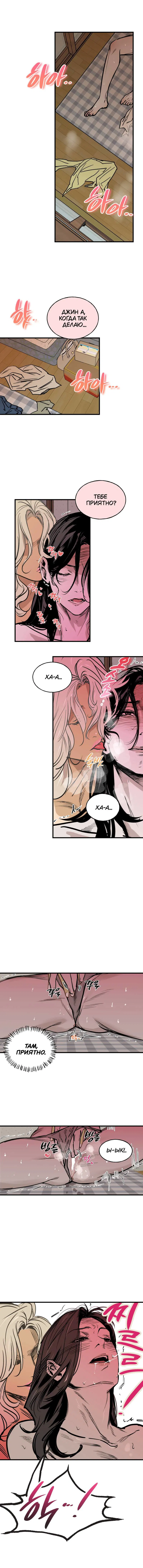 Манга Шёпот - Глава 1 Страница 1