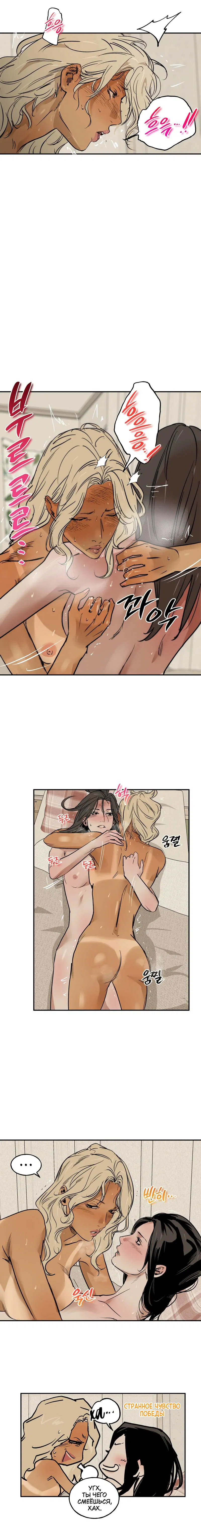 Манга Шёпот - Глава 10 Страница 9