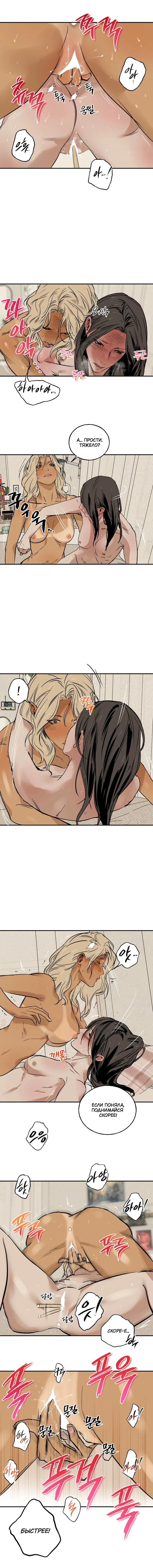 Манга Шёпот - Глава 10 Страница 8