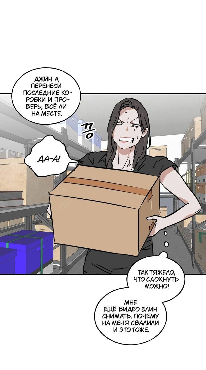 Манга Шёпот - Глава 11 Страница 11