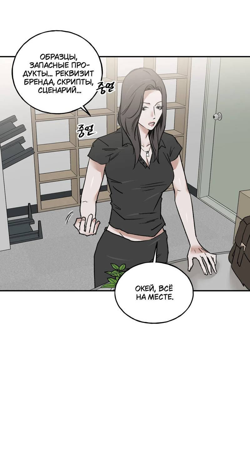 Манга Шёпот - Глава 11 Страница 12