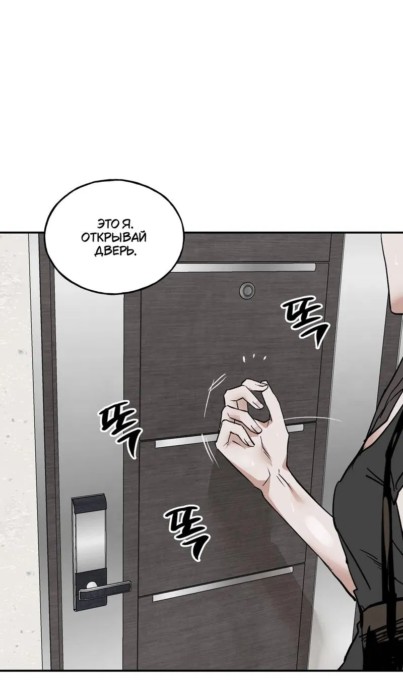 Манга Шёпот - Глава 11 Страница 14