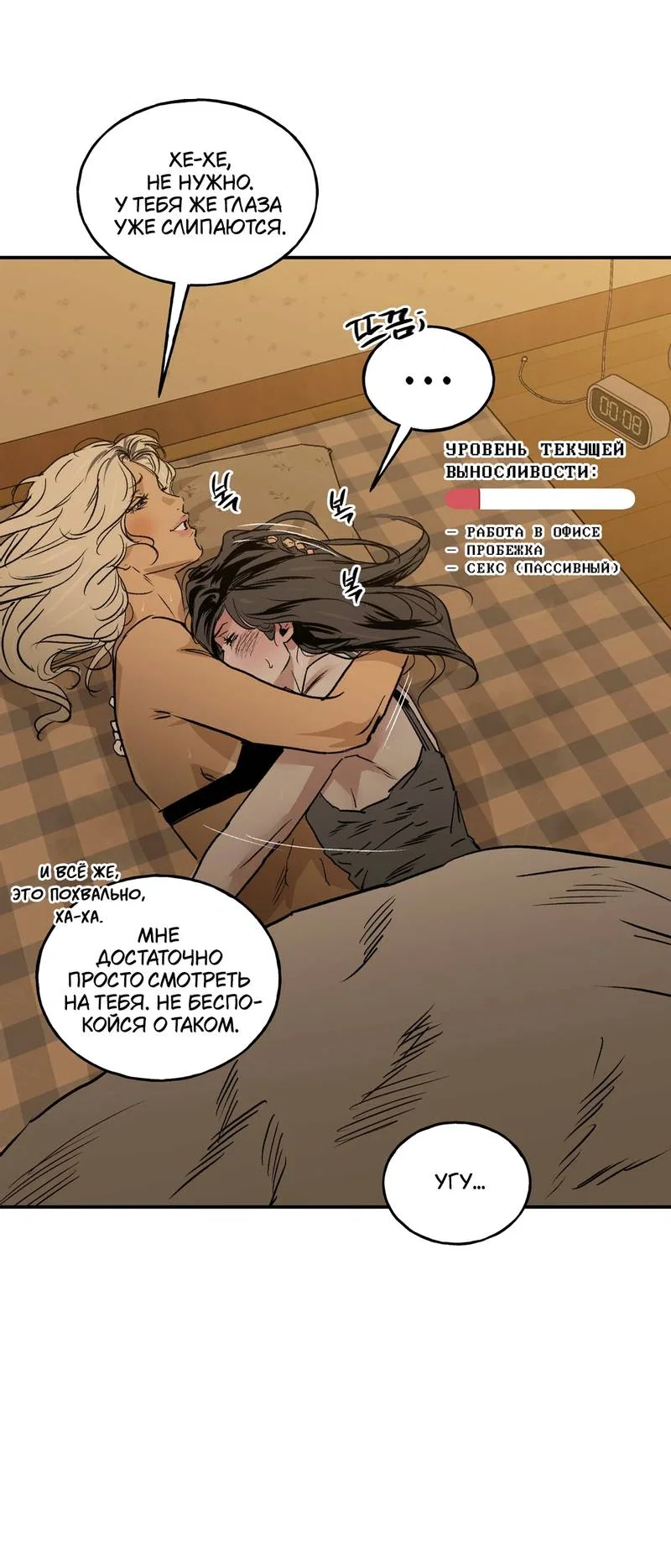 Манга Шёпот - Глава 14 Страница 16