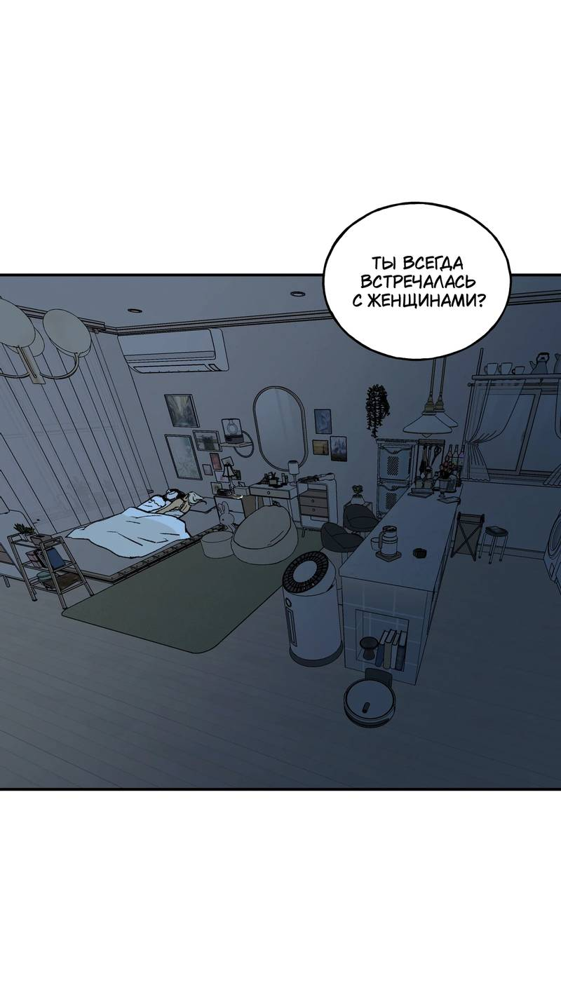 Манга Шёпот - Глава 15 Страница 13