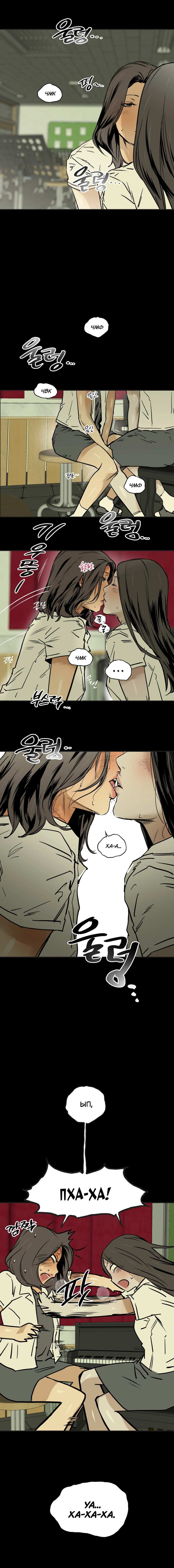 Манга Шёпот - Глава 18 Страница 13