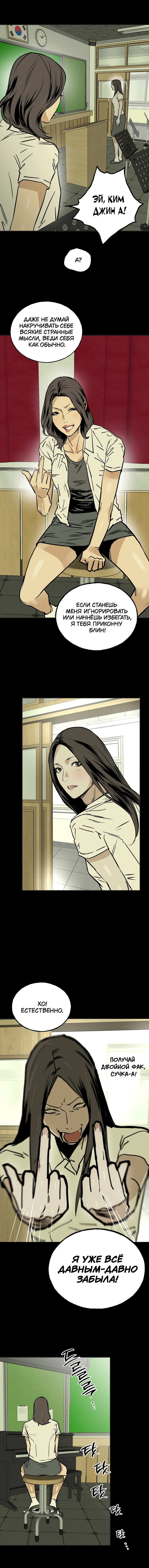 Манга Шёпот - Глава 18 Страница 15