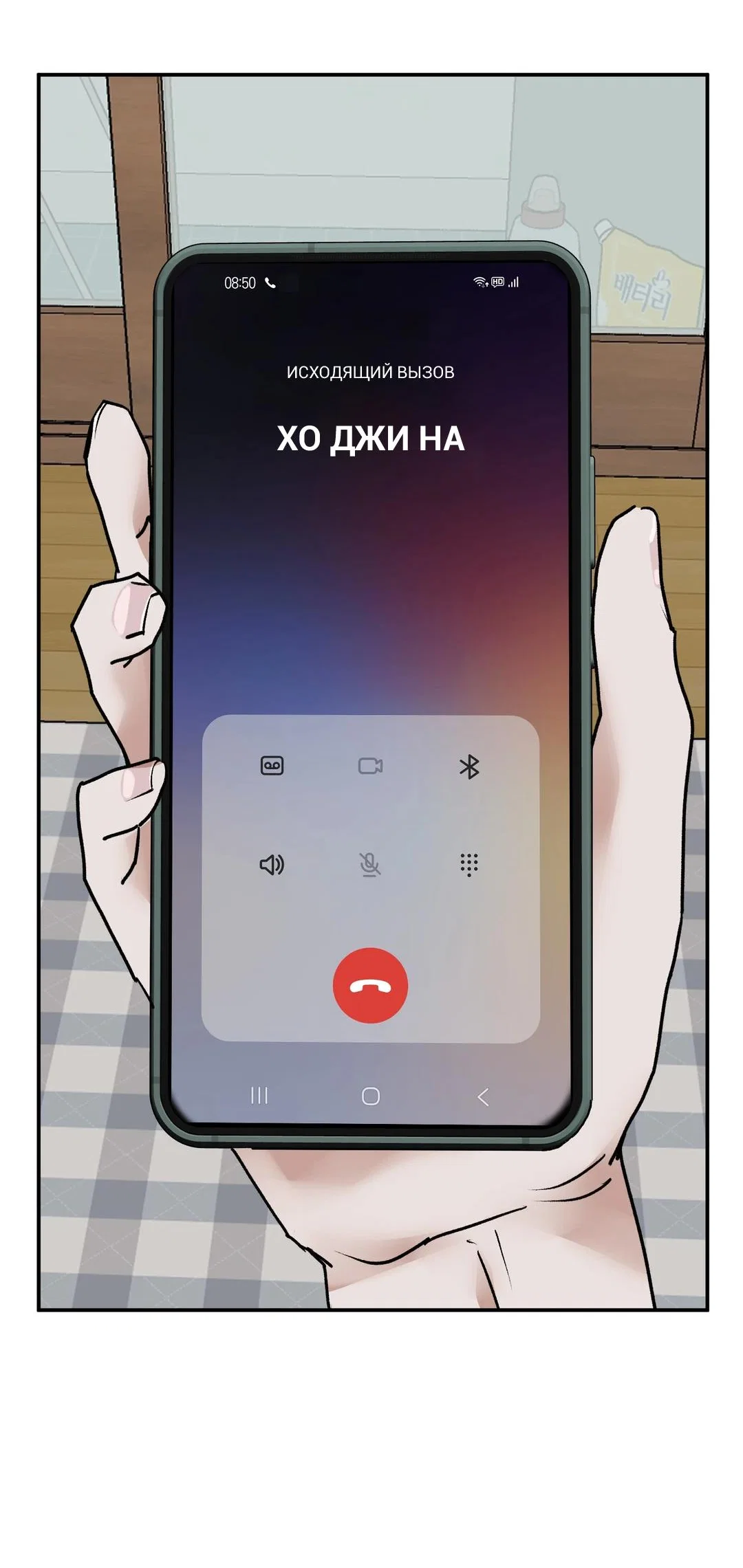 Манга Шёпот - Глава 20 Страница 50
