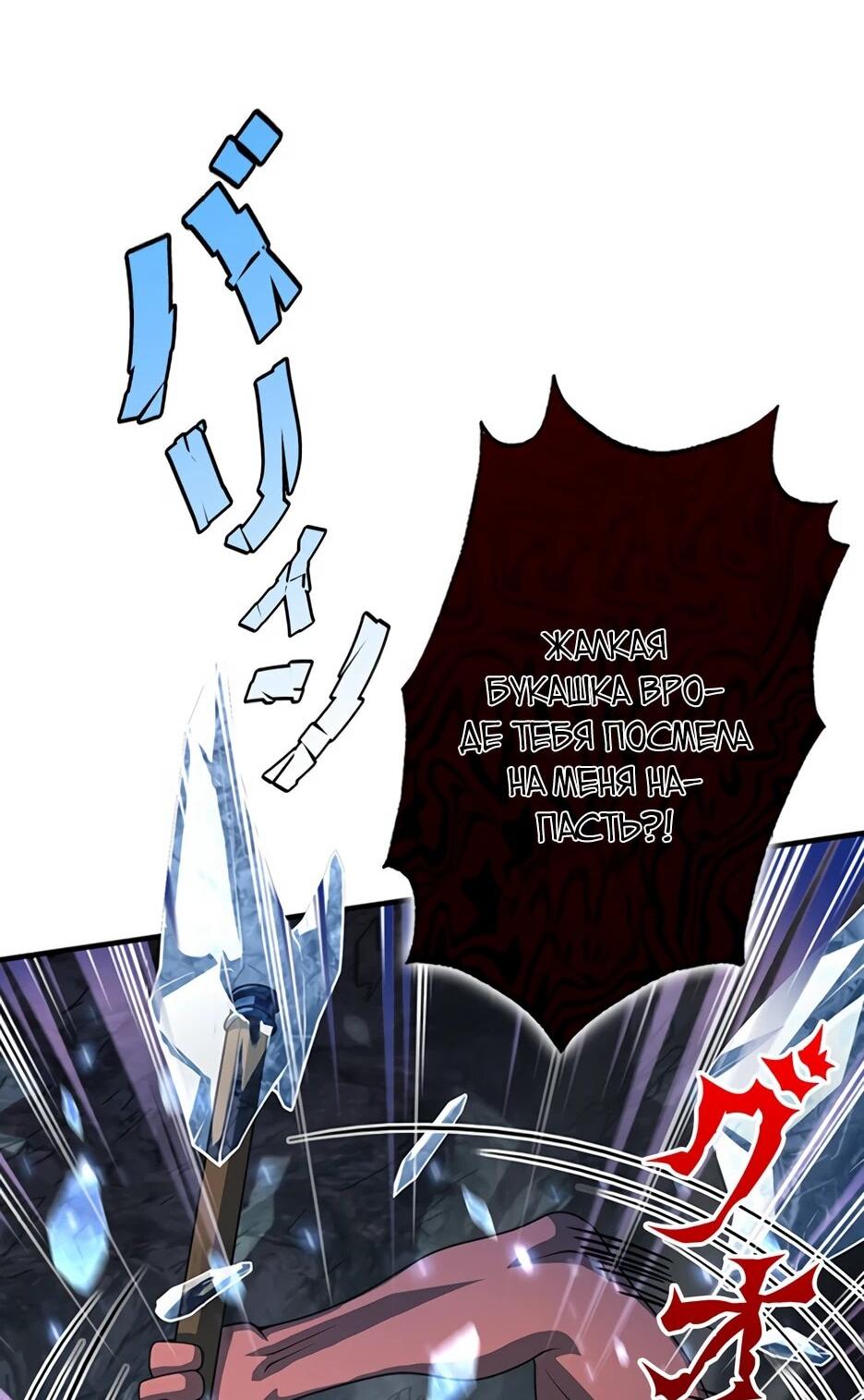 Манга Я стал гениальным воином в академии магии - Глава 29 Страница 30